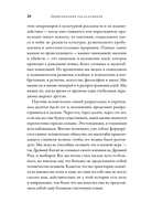 Цивилизация рассказчиков. Как истории становятся Историей — фото, картинка — 19