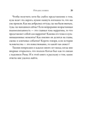 Цивилизация рассказчиков. Как истории становятся Историей — фото, картинка — 20