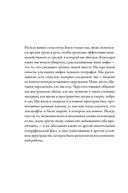 Цивилизация рассказчиков. Как истории становятся Историей — фото, картинка — 22