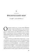 Цивилизация рассказчиков. Как истории становятся Историей — фото, картинка — 23