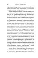 Цивилизация рассказчиков. Как истории становятся Историей — фото, картинка — 24