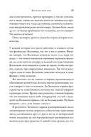 Цивилизация рассказчиков. Как истории становятся Историей — фото, картинка — 25