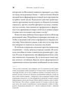 Цивилизация рассказчиков. Как истории становятся Историей — фото, картинка — 26