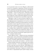 Цивилизация рассказчиков. Как истории становятся Историей — фото, картинка — 28
