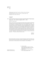 Цивилизация рассказчиков. Как истории становятся Историей — фото, картинка — 4