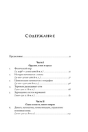 Цивилизация рассказчиков. Как истории становятся Историей — фото, картинка — 5