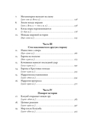 Цивилизация рассказчиков. Как истории становятся Историей — фото, картинка — 6