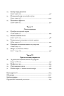 Цивилизация рассказчиков. Как истории становятся Историей — фото, картинка — 7