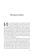 Цивилизация рассказчиков. Как истории становятся Историей — фото, картинка — 8