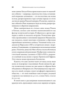 Цивилизация рассказчиков. Как истории становятся Историей — фото, картинка — 9