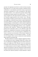 Цивилизация рассказчиков. Как истории становятся Историей — фото, картинка — 10