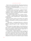 Сказки печали и радости — фото, картинка — 12