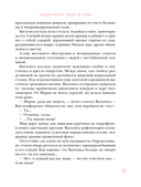 Сказки печали и радости — фото, картинка — 13