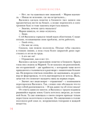 Сказки печали и радости — фото, картинка — 14