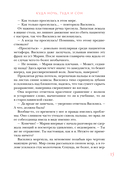 Сказки печали и радости — фото, картинка — 15