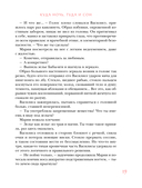 Сказки печали и радости — фото, картинка — 19