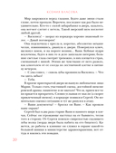 Сказки печали и радости — фото, картинка — 20