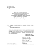 Сказки печали и радости — фото, картинка — 4