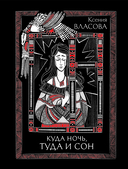 Сказки печали и радости — фото, картинка — 6