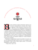 Сказки печали и радости — фото, картинка — 7