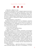 Сказки печали и радости — фото, картинка — 9