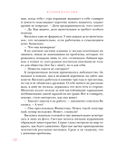 Сказки печали и радости — фото, картинка — 10