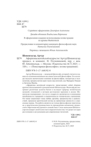 Афоризмы житейской мудрости — фото, картинка — 1