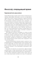 Афоризмы житейской мудрости — фото, картинка — 2