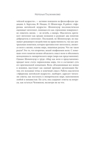 Афоризмы житейской мудрости — фото, картинка — 11