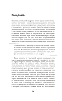 Афоризмы житейской мудрости — фото, картинка — 13