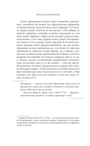 Афоризмы житейской мудрости — фото, картинка — 15