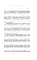 Афоризмы житейской мудрости — фото, картинка — 4