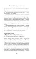 Афоризмы житейской мудрости — фото, картинка — 8