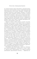 Афоризмы житейской мудрости — фото, картинка — 10