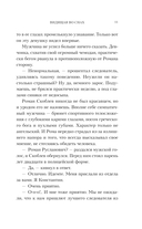 Видящая во снах — фото, картинка — 10
