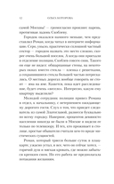 Видящая во снах — фото, картинка — 11