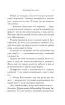 Видящая во снах — фото, картинка — 12