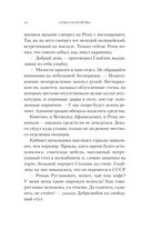 Видящая во снах — фото, картинка — 13