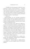 Видящая во снах — фото, картинка — 14