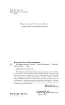 Видящая во снах — фото, картинка — 3