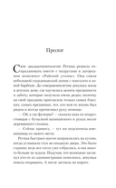 Видящая во снах — фото, картинка — 4