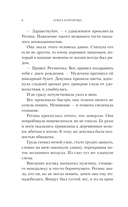 Видящая во снах — фото, картинка — 5