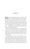 Видящая во снах — фото, картинка — 7
