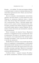 Видящая во снах — фото, картинка — 8