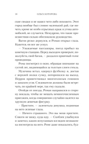 Видящая во снах — фото, картинка — 9