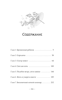 Баллада о нефритовой кости. Книга 4 — фото, картинка — 4