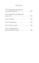Баллада о нефритовой кости. Книга 4 — фото, картинка — 5