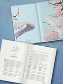 Баллада о нефритовой кости. Книга 4 — фото, картинка — 2