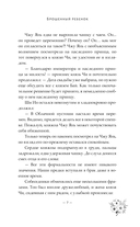 Баллада о нефритовой кости. Книга 4 — фото, картинка — 8