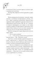 Баллада о нефритовой кости. Книга 4 — фото, картинка — 11